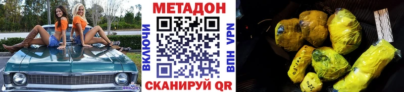 Метадон кристалл что такое наркотик Краснослободск